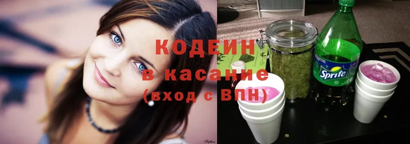 Кодеиновый сироп Lean Purple Drank  Родники 