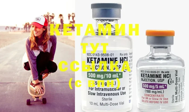 КЕТАМИН ketamine  где можно купить   Родники 