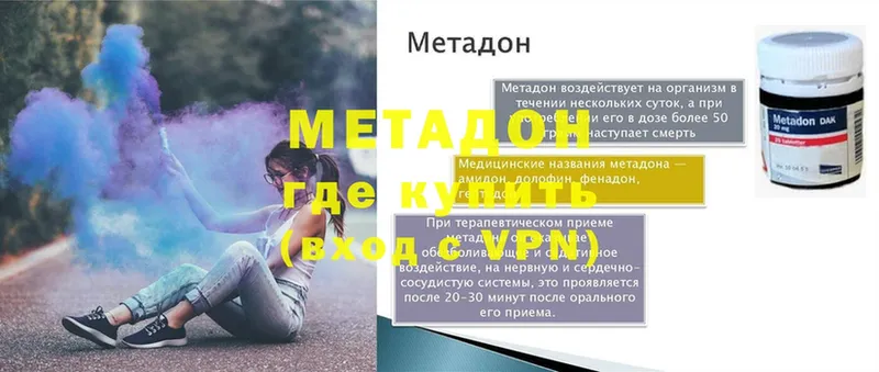 МЕТАДОН VHQ  сколько стоит  Родники 